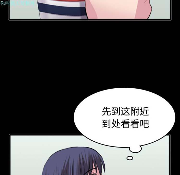 炼狱鬼岛 第26话 第45页
