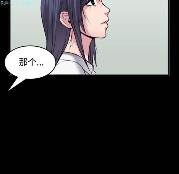 炼狱鬼岛 第26话 第46页