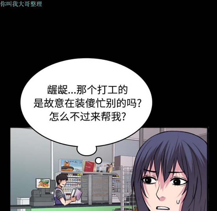 炼狱鬼岛 第26话 第51页