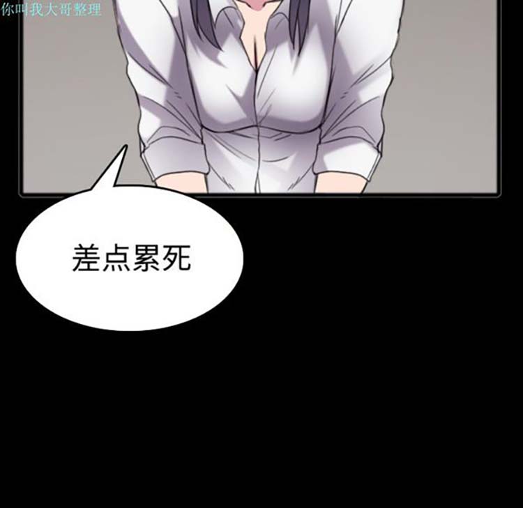 炼狱鬼岛 第26话 第32页