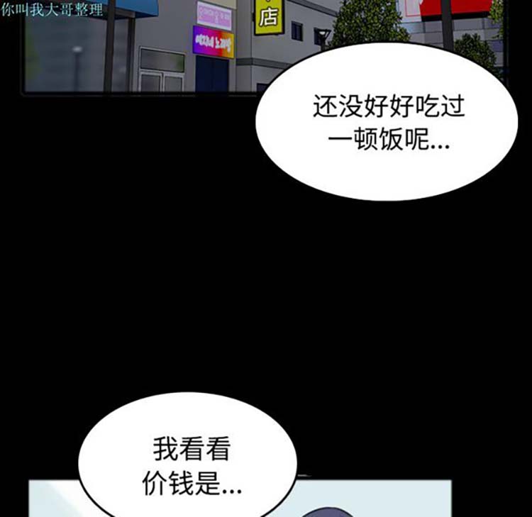 炼狱鬼岛 第26话 第35页