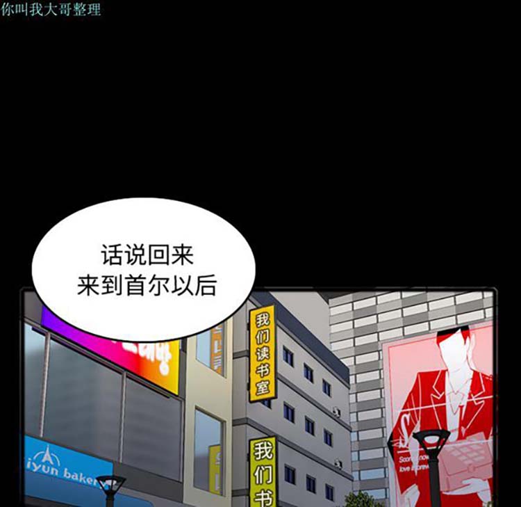 炼狱鬼岛 第26话 第34页