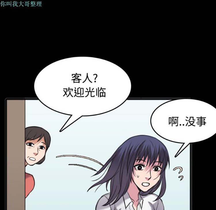 炼狱鬼岛 第26话 第38页