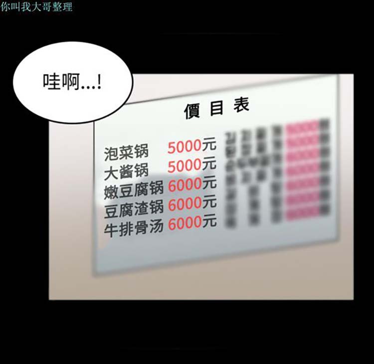 炼狱鬼岛 第26话 第37页