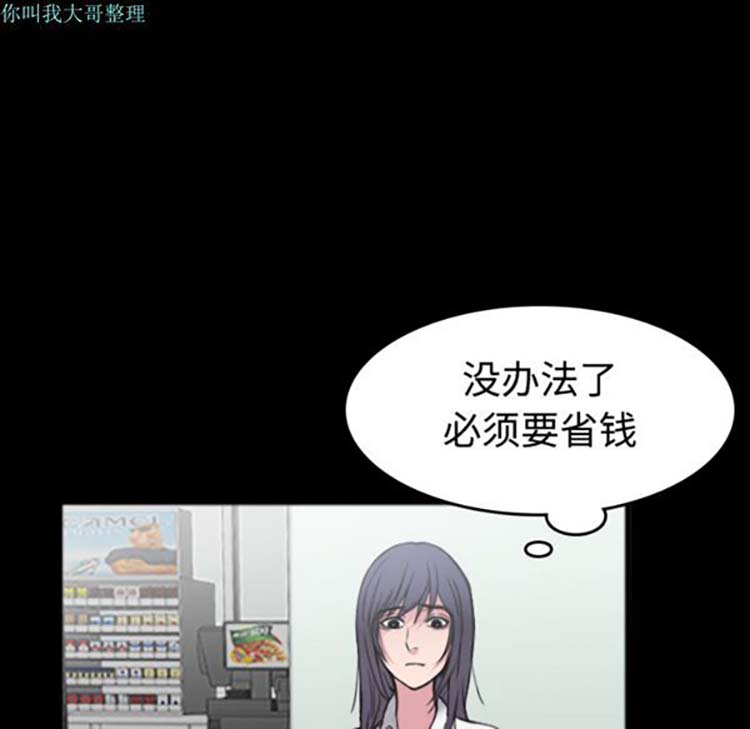 炼狱鬼岛 第26话 第41页