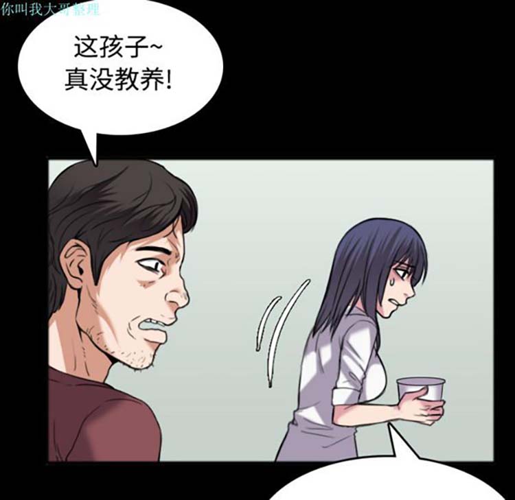 炼狱鬼岛 第26话 第54页
