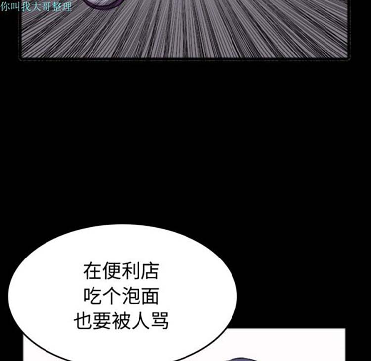 炼狱鬼岛 第26话 第56页