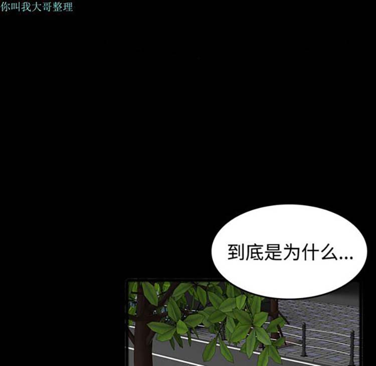 炼狱鬼岛 第26话 第58页