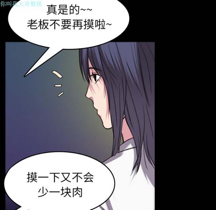 炼狱鬼岛 第26话 第77页