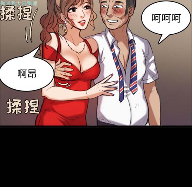 炼狱鬼岛 第26话 第79页