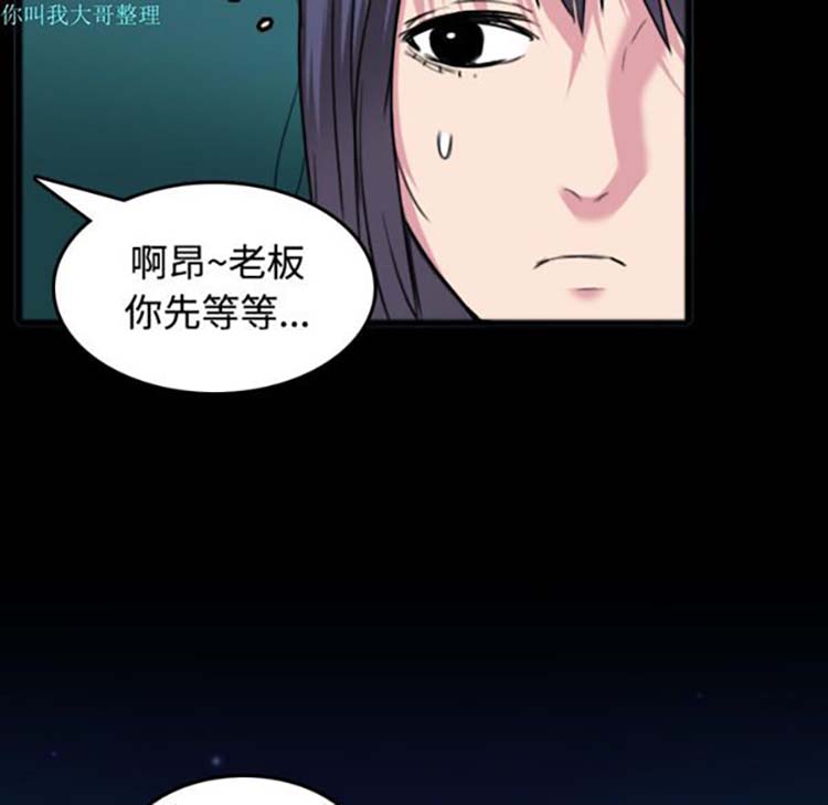 炼狱鬼岛 第26话 第82页