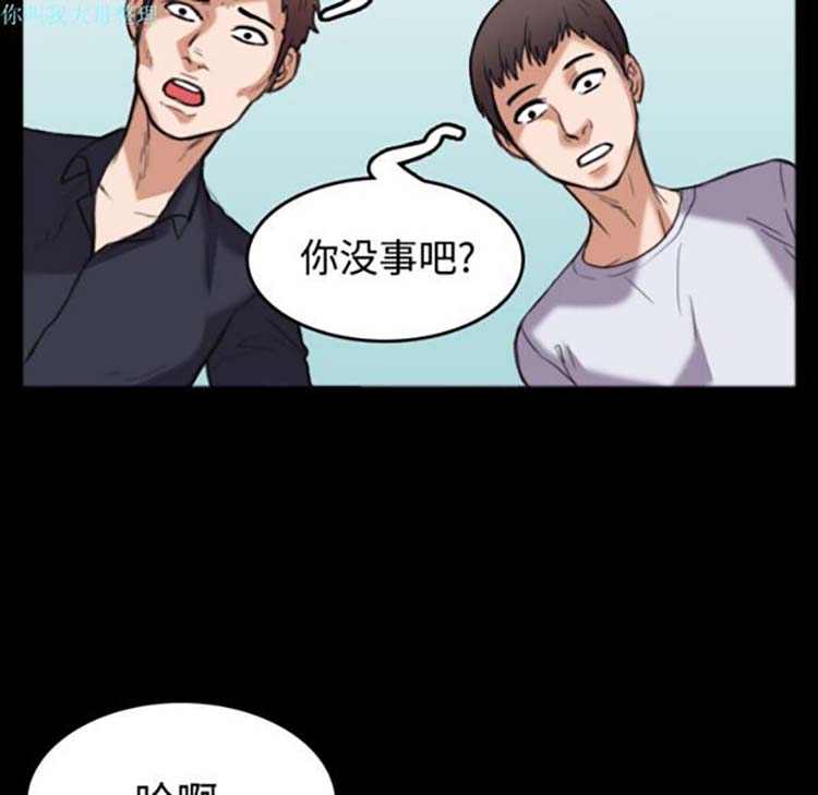 炼狱鬼岛 第26话 第66页