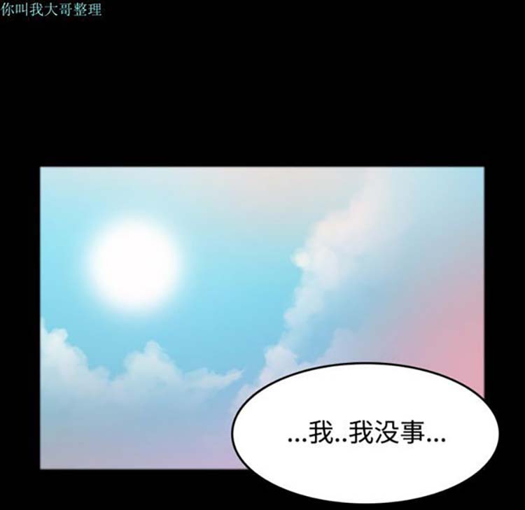 炼狱鬼岛 第26话 第68页