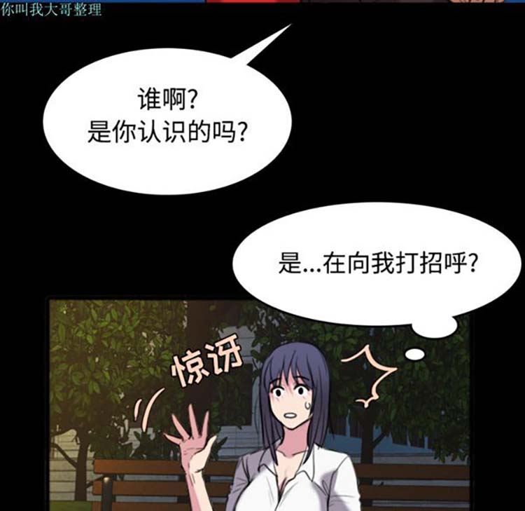 炼狱鬼岛 第26话 第84页