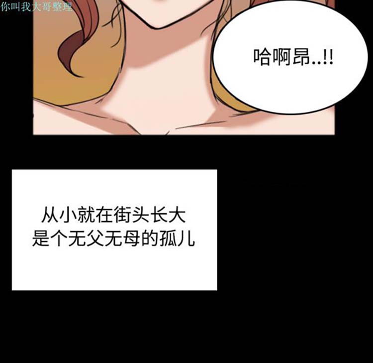 炼狱鬼岛 第26话 第86页