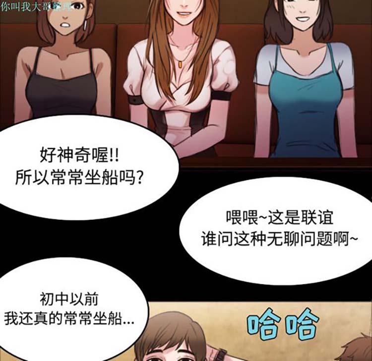 炼狱鬼岛 第26话 第102页