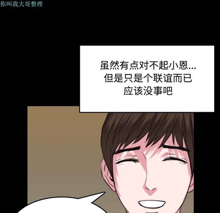 炼狱鬼岛 第26话 第104页