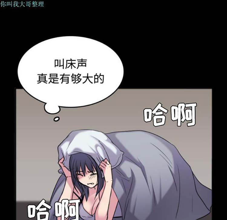 炼狱鬼岛 第26话 第90页