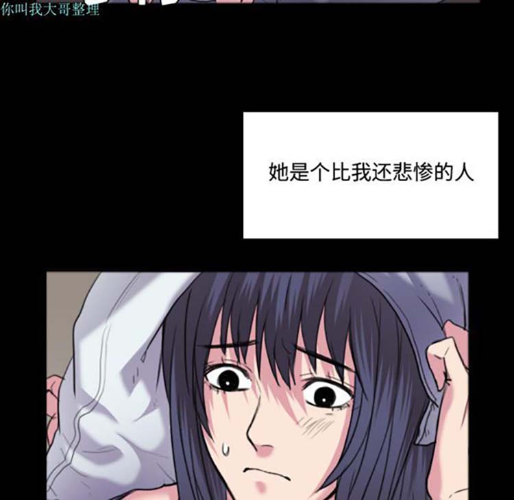炼狱鬼岛 第26话 第91页