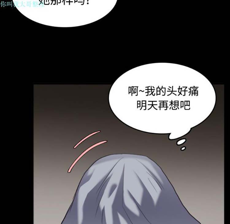 炼狱鬼岛 第26话 第94页