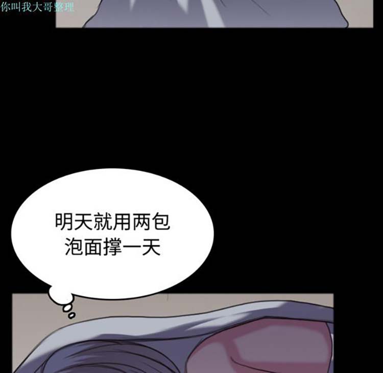 炼狱鬼岛 第26话 第95页