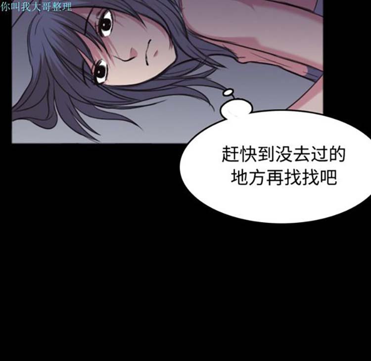 炼狱鬼岛 第26话 第96页