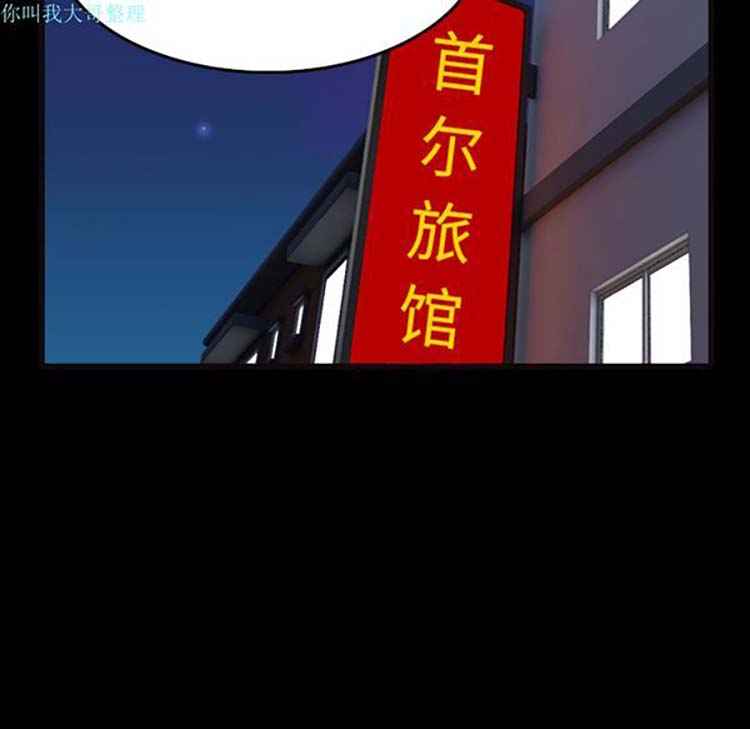 炼狱鬼岛 第26话 第99页