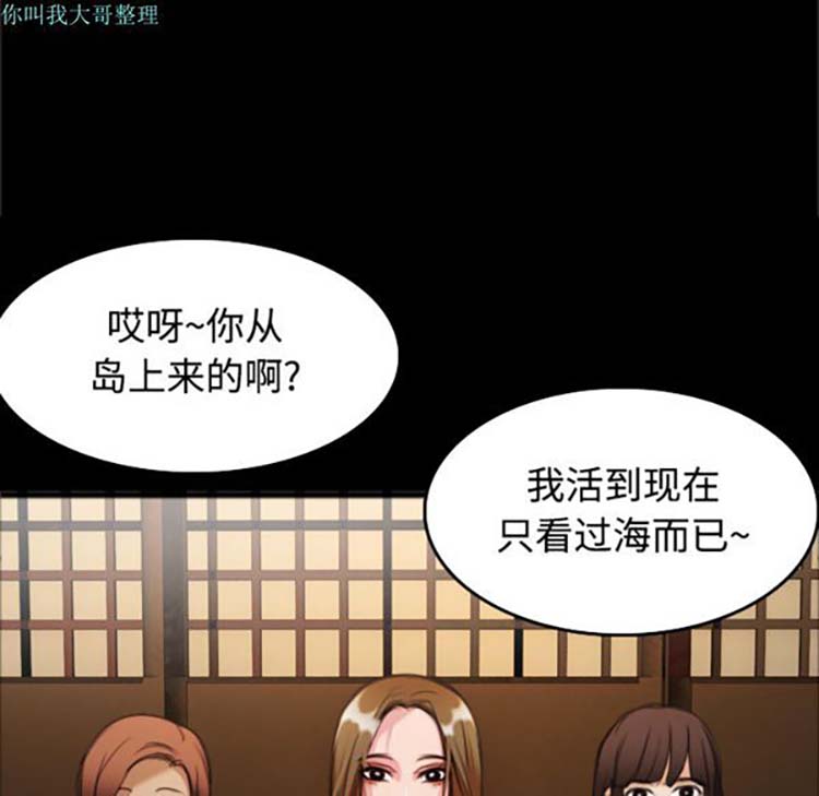 炼狱鬼岛 第26话 第101页