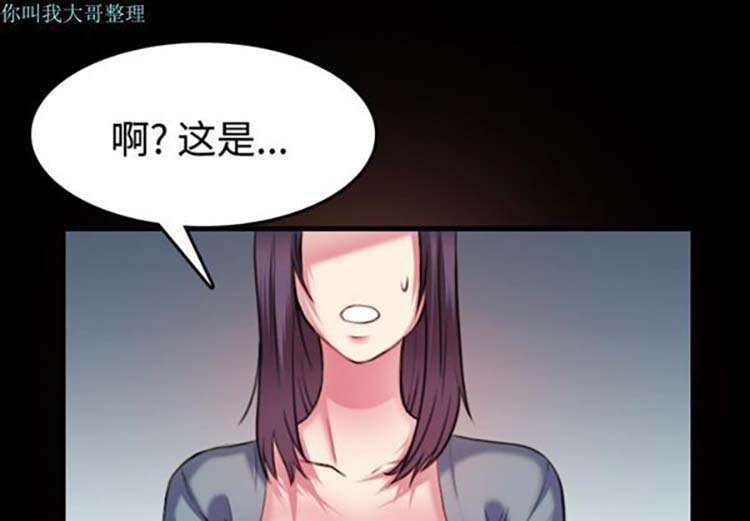 炼狱鬼岛 第29话 第3页