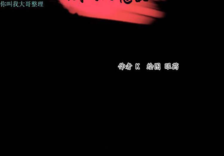 炼狱鬼岛 第29话 第2页