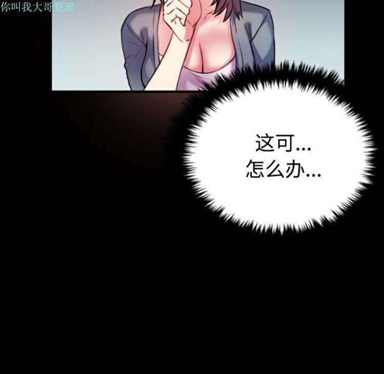 炼狱鬼岛 第29话 第7页