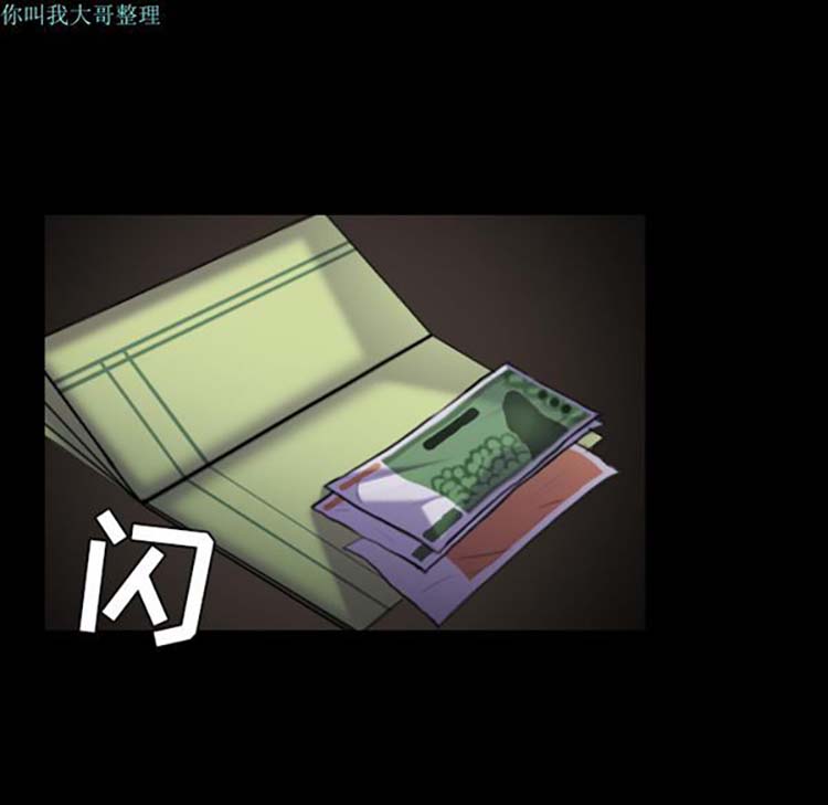 炼狱鬼岛 第29话 第8页
