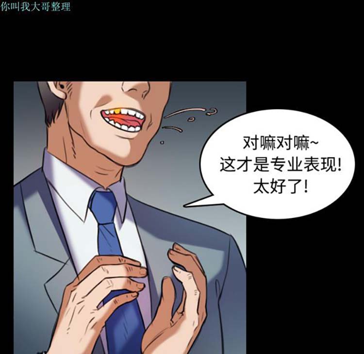 炼狱鬼岛 第29话 第12页