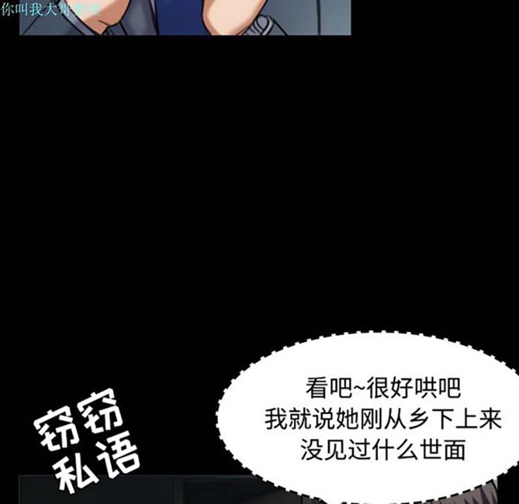 炼狱鬼岛 第29话 第13页
