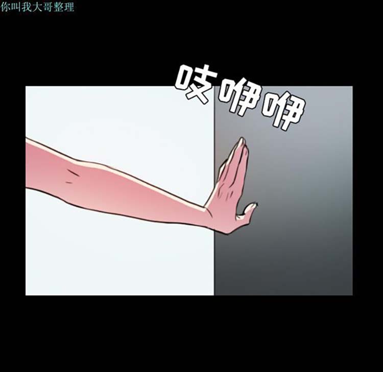 炼狱鬼岛 第29话 第18页