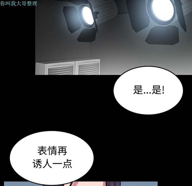 炼狱鬼岛 第29话 第23页