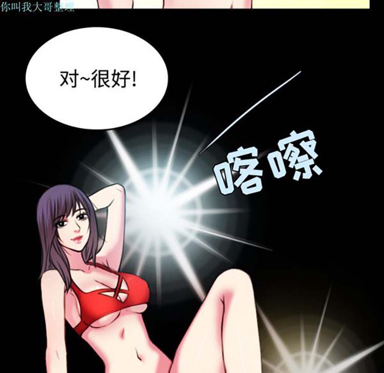 炼狱鬼岛 第29话 第26页
