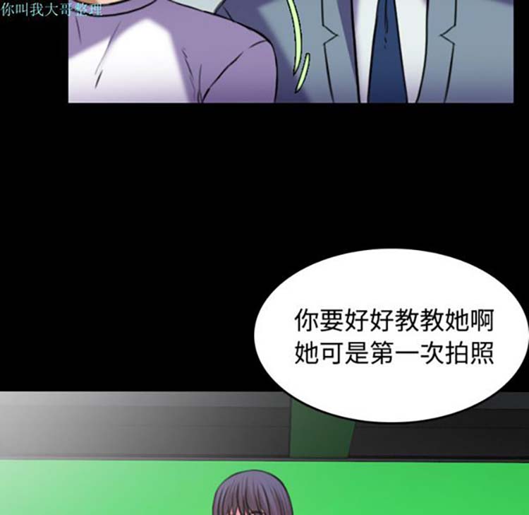 炼狱鬼岛 第29话 第33页