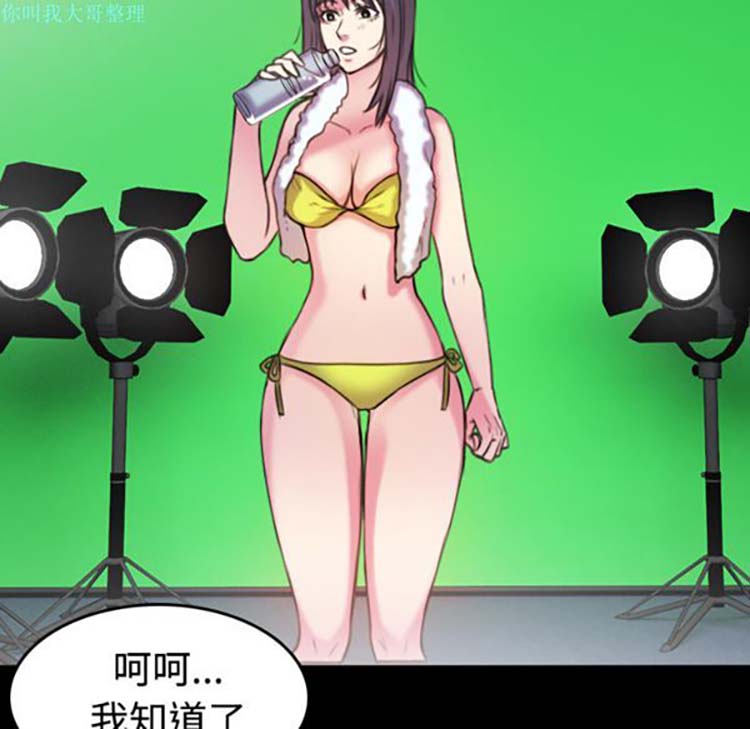 炼狱鬼岛 第29话 第34页