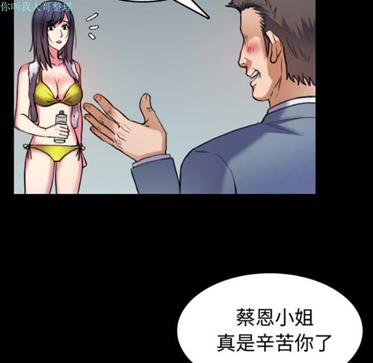 炼狱鬼岛 第29话 第37页