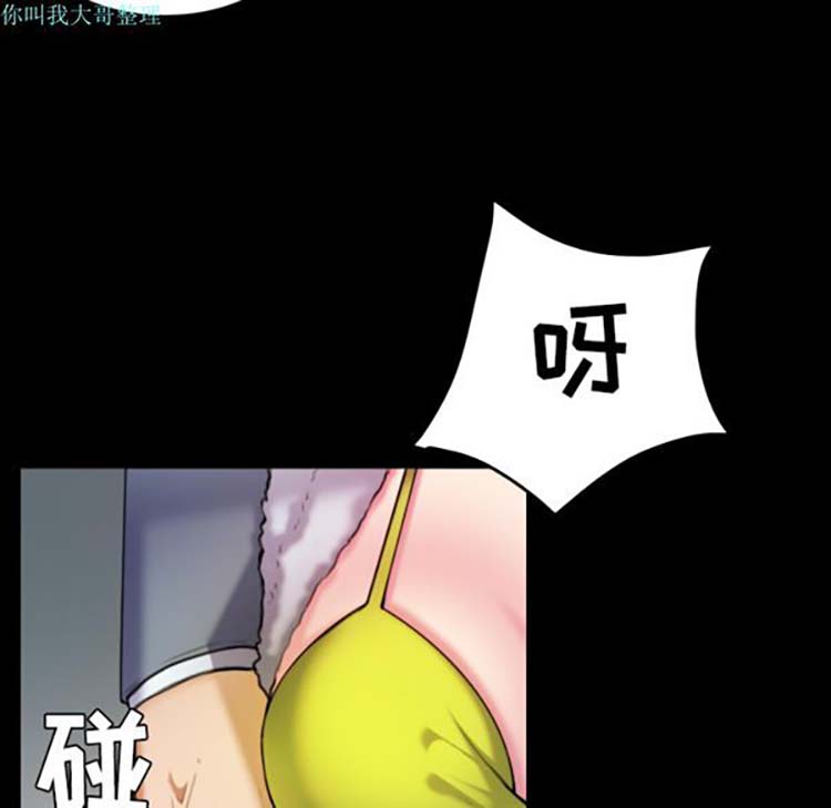 炼狱鬼岛 第29话 第39页