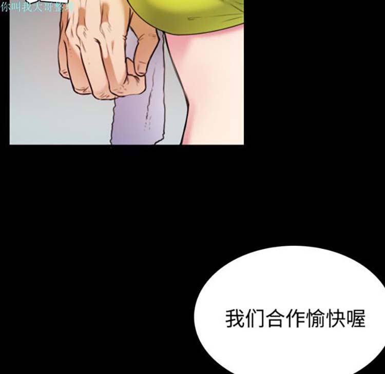 炼狱鬼岛 第29话 第40页