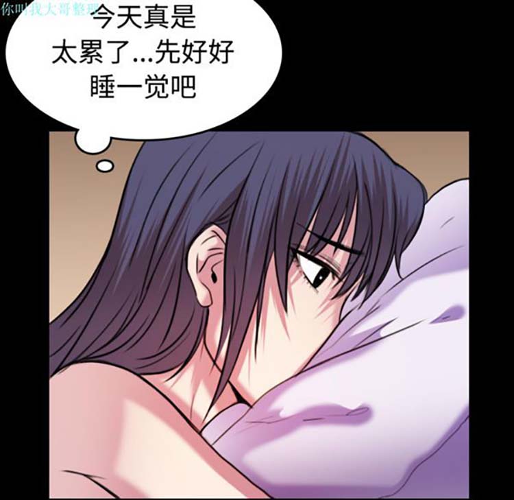 炼狱鬼岛 第29话 第55页