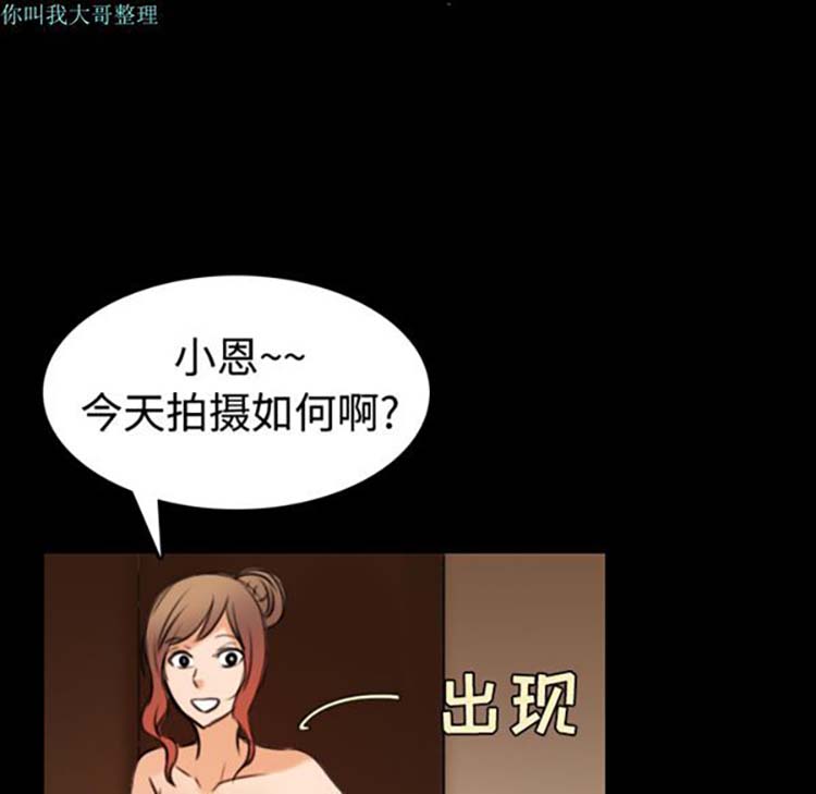 炼狱鬼岛 第29话 第56页