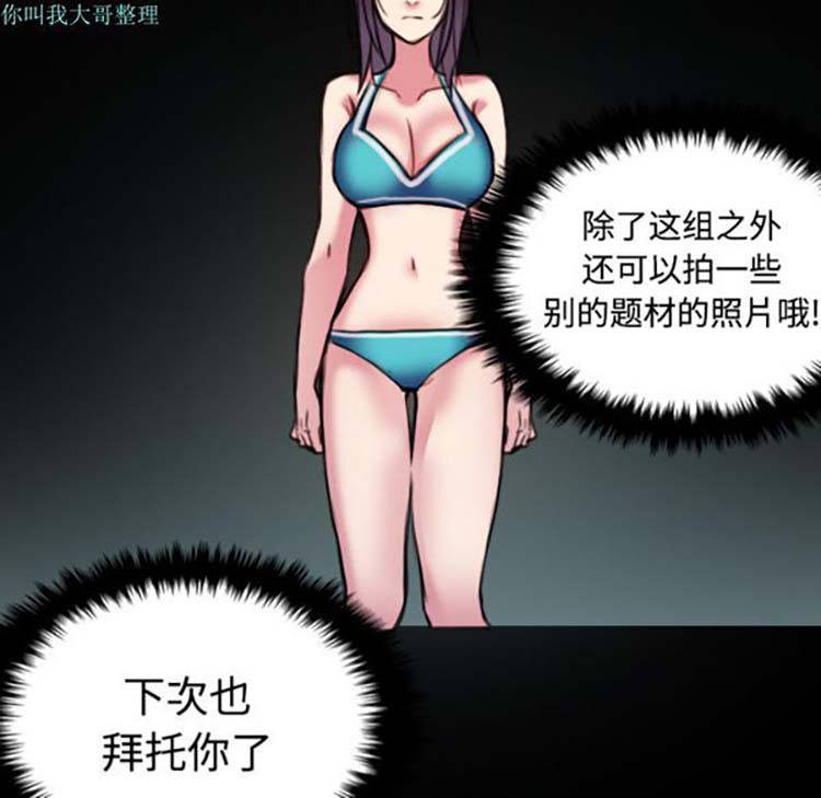 炼狱鬼岛 第29话 第61页