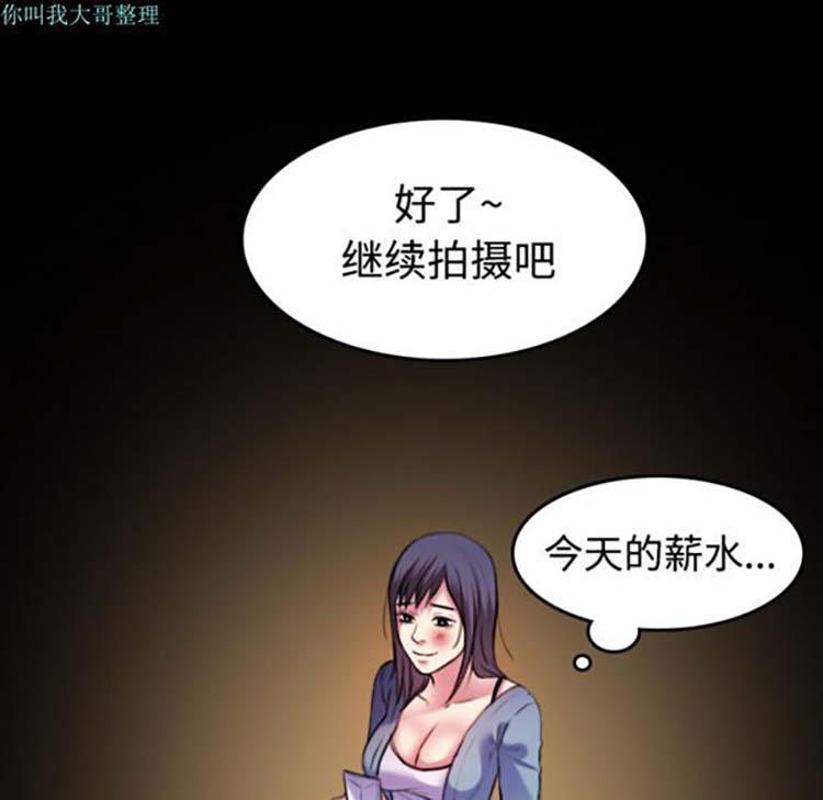 炼狱鬼岛 第29话 第42页