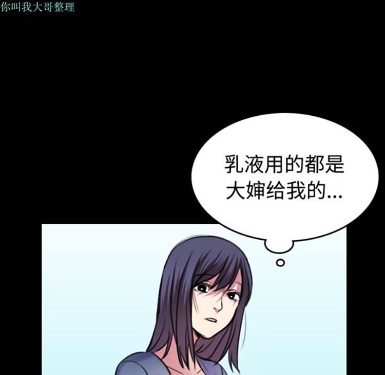 炼狱鬼岛 第29话 第45页