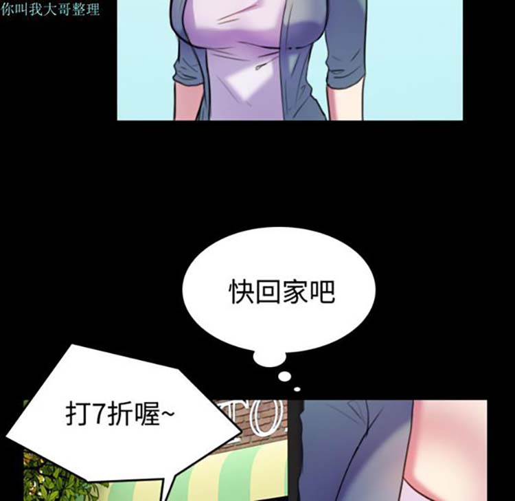 炼狱鬼岛 第29话 第49页