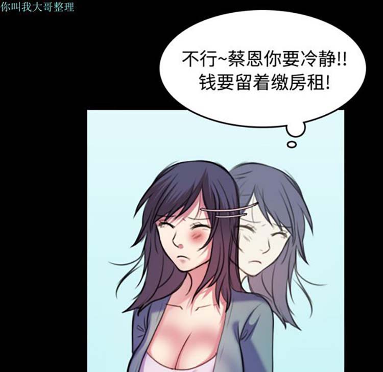 炼狱鬼岛 第29话 第48页