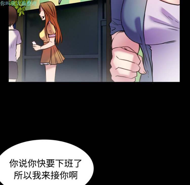炼狱鬼岛 第29话 第50页